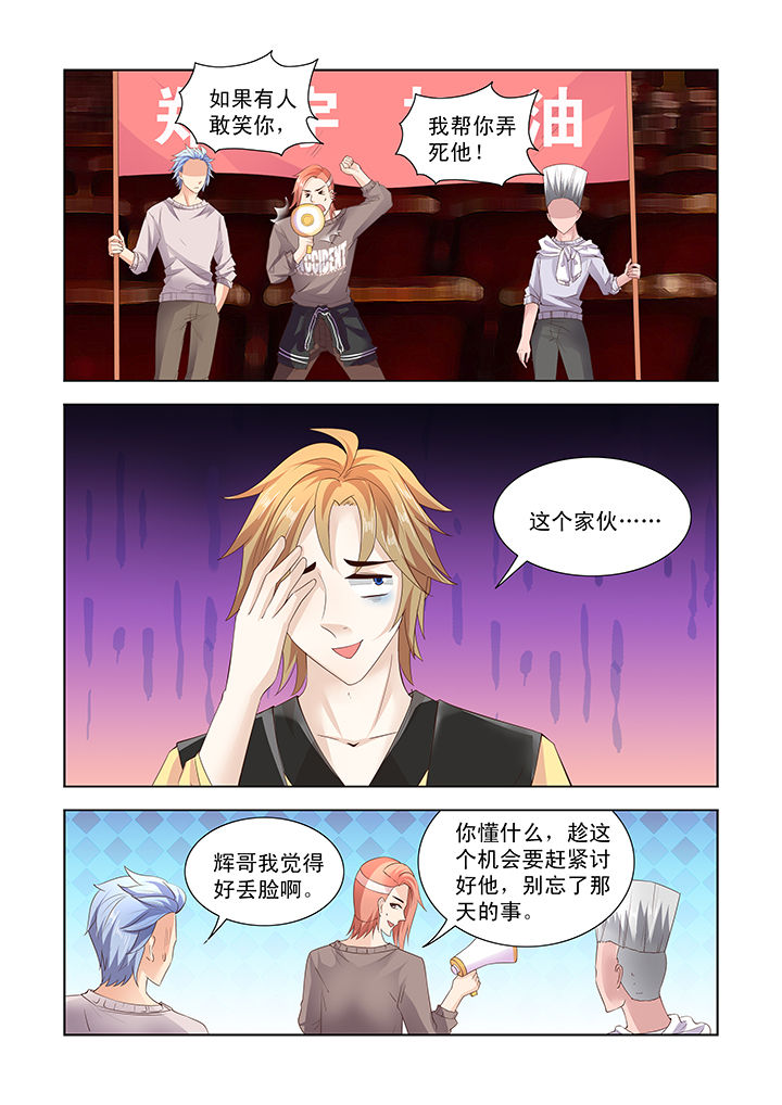 小妖经漫画,第25章：3图