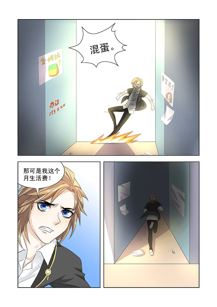 小妖经漫画,第2章：1图