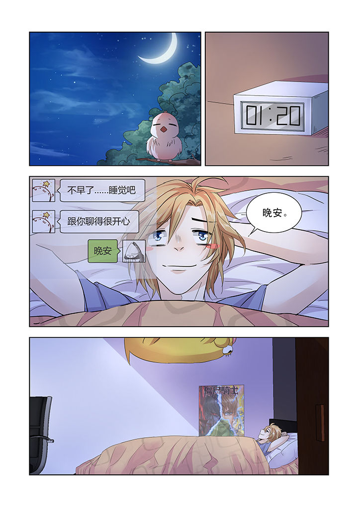 小妖经漫画,第17章：4图