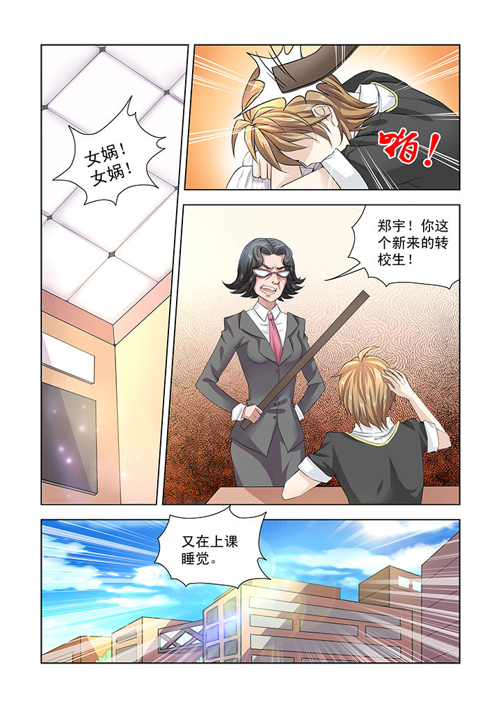 小妖经漫画,第1章：3图