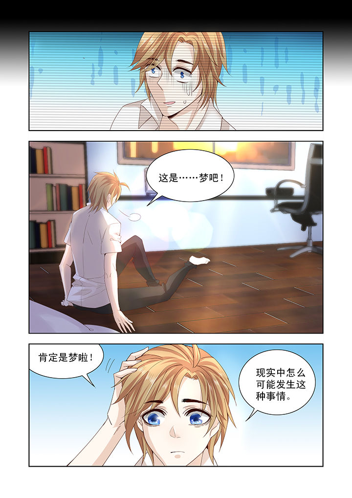 小妖经漫画,第7章：2图