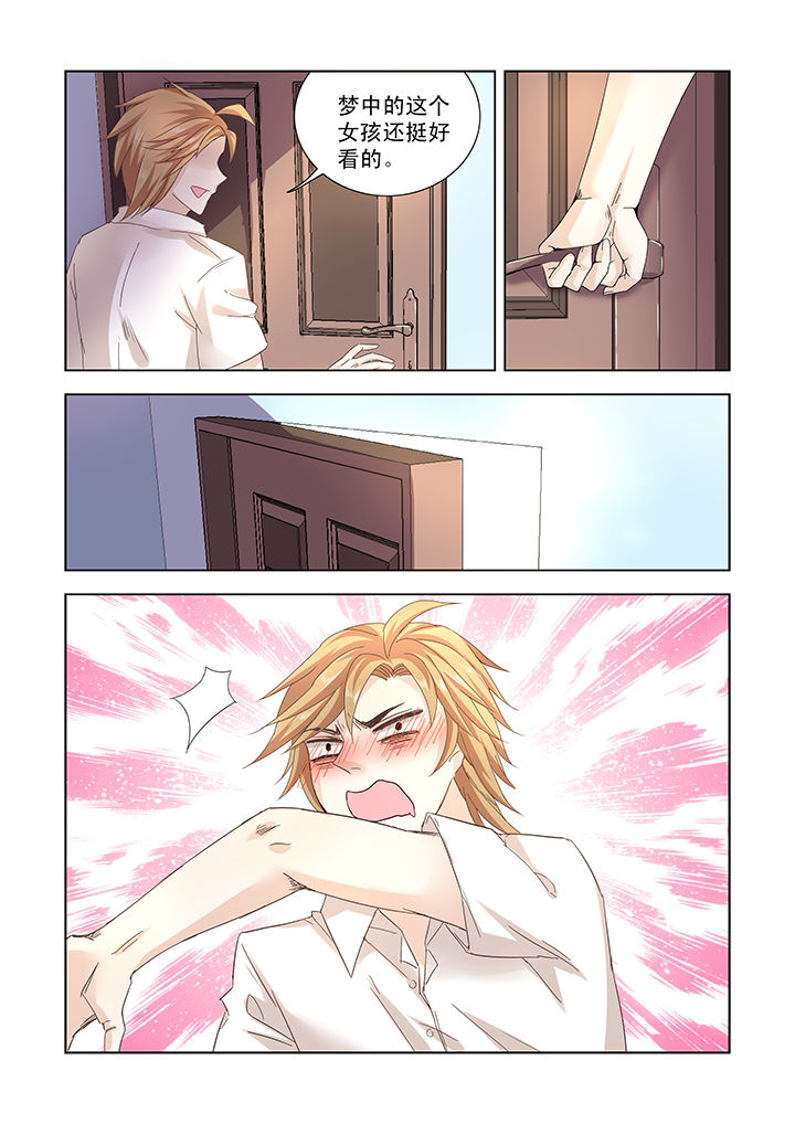 小妖经漫画,第7章：3图