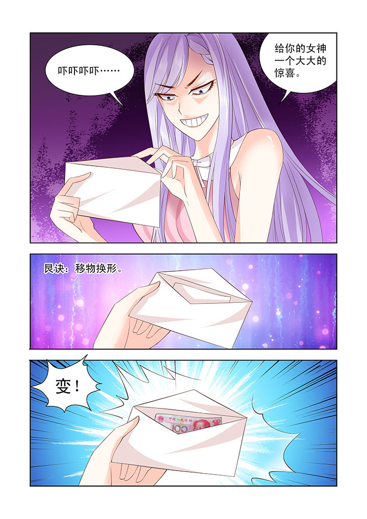 小妖经漫画,第13章：2图