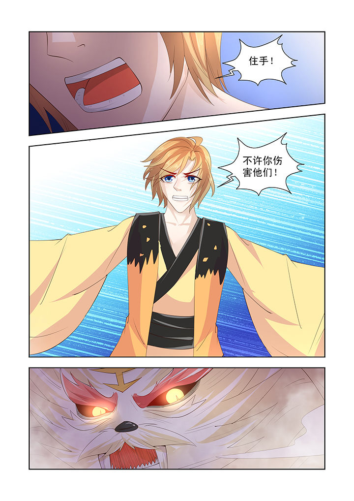 小妖经漫画,第38章：2图