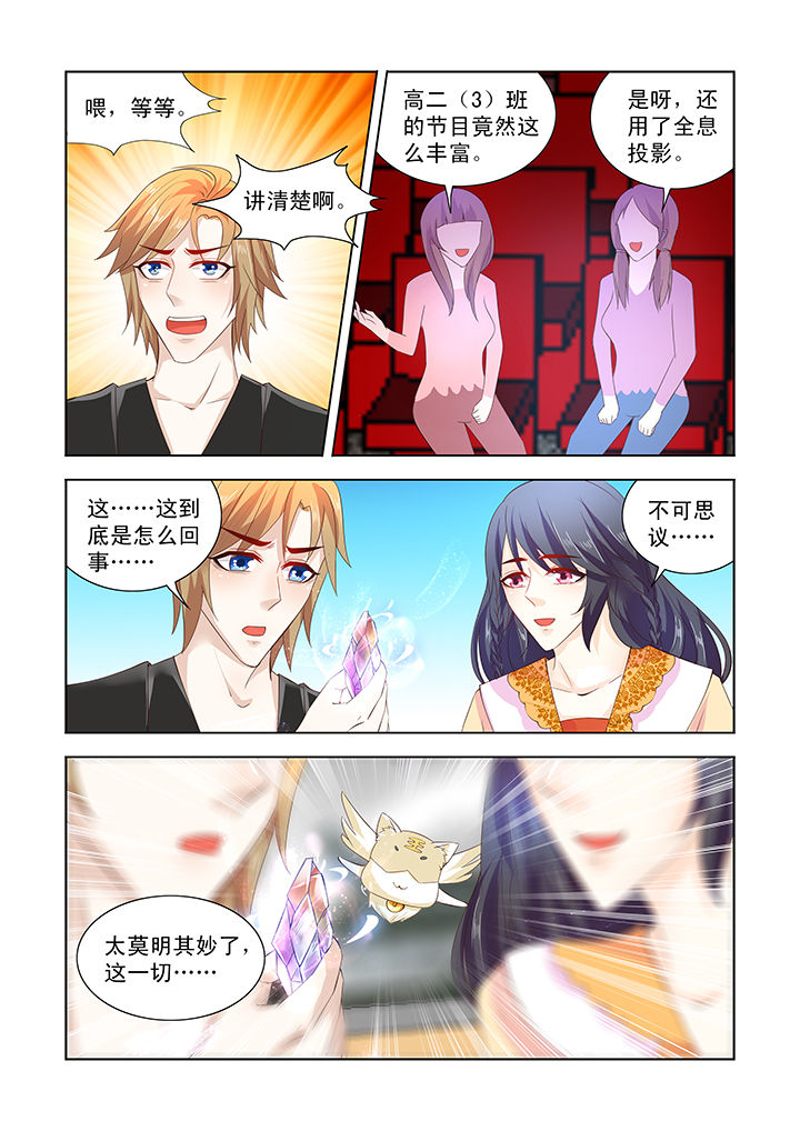 小妖经漫画,第29章：2图