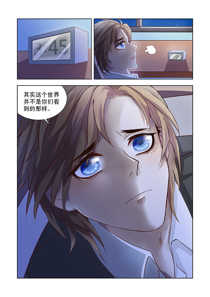 小妖精微商漫画,第1章：3图