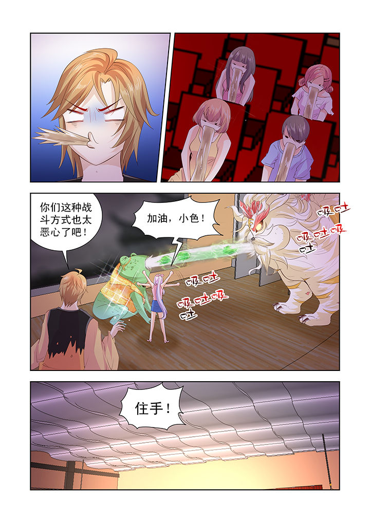 小妖经漫画,第34章：3图