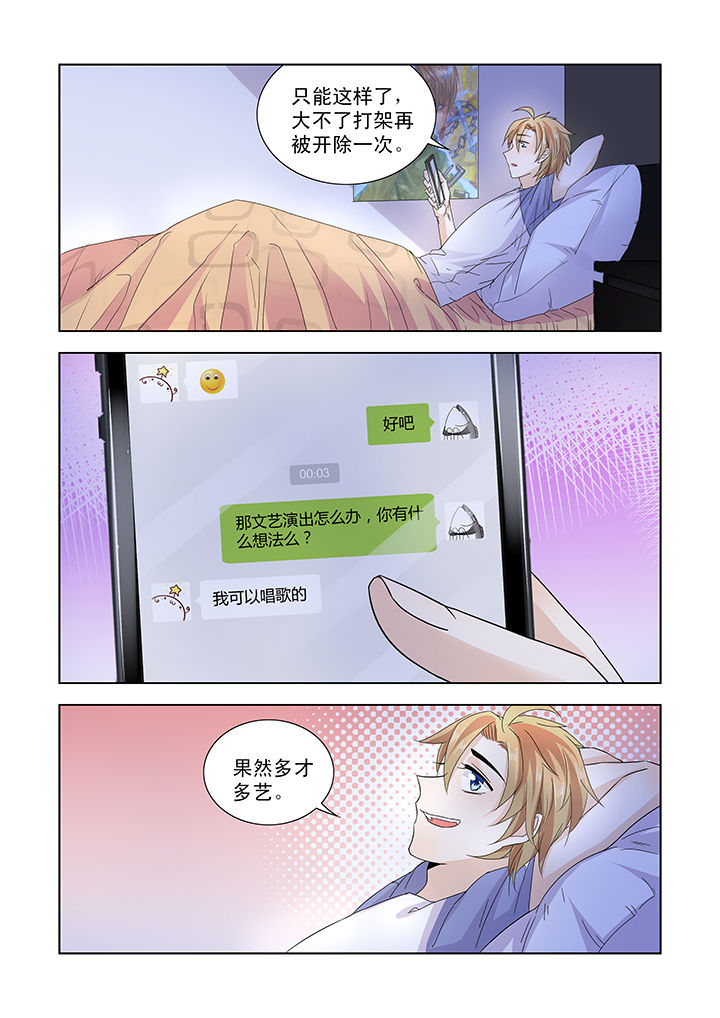 小妖经漫画,第17章：2图
