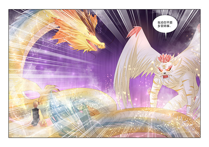 小妖经漫画,第39章：3图