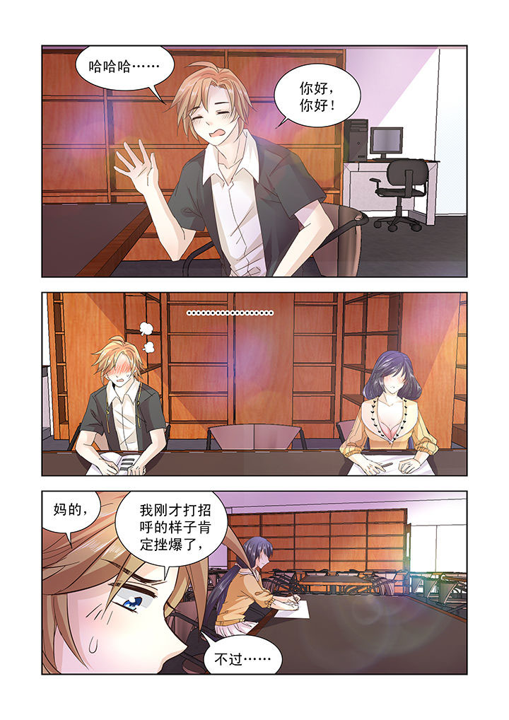 小妖经漫画,第15章：5图