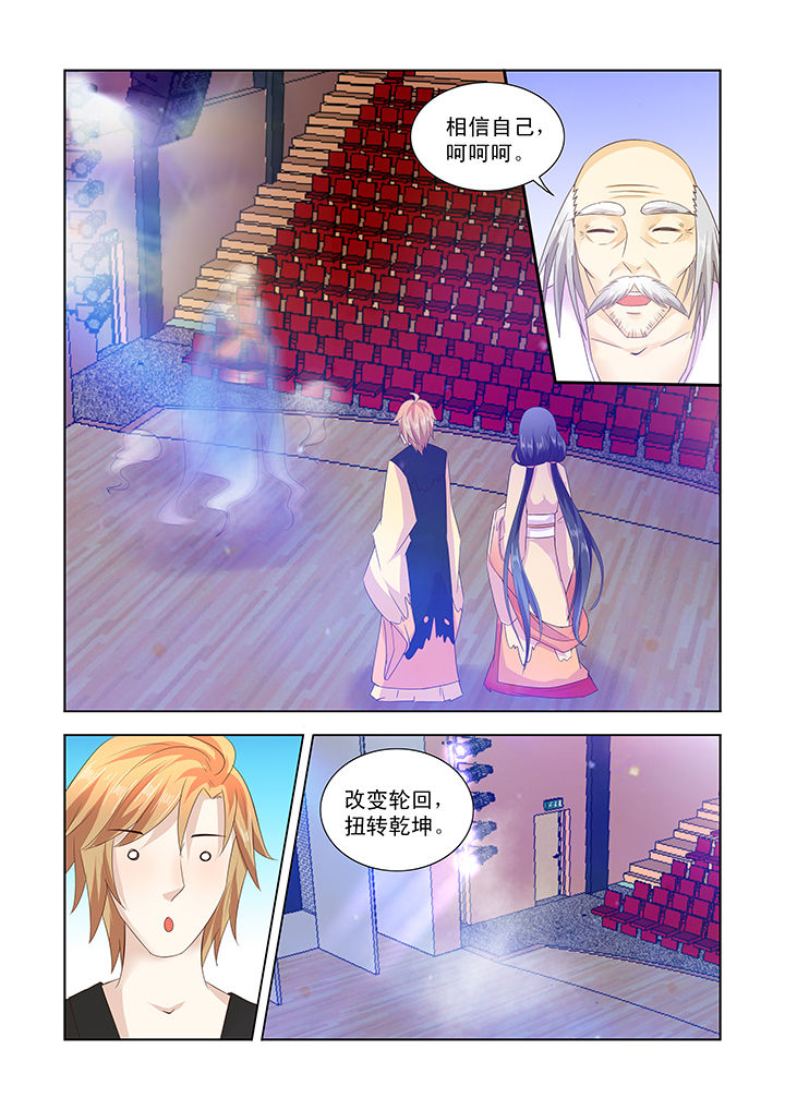 小妖经漫画,第29章：1图