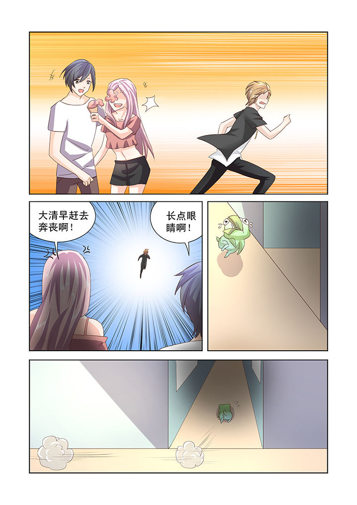 小妖经漫画,第2章：5图