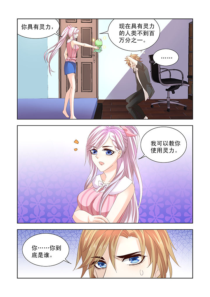 小妖经漫画,第8章：2图