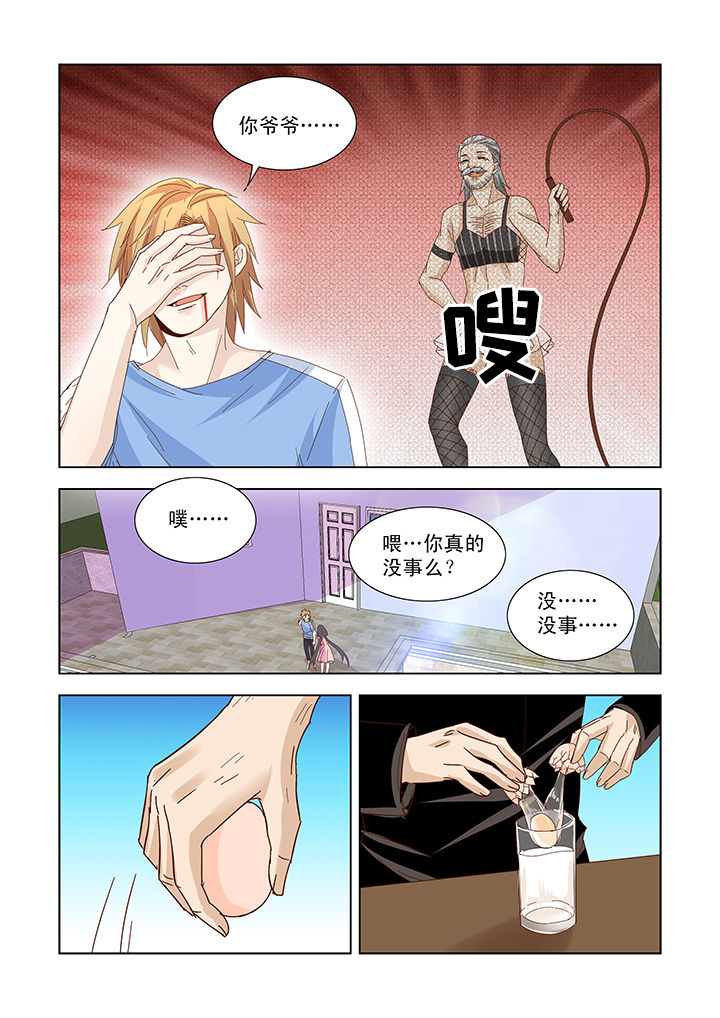 小妖经漫画,第45章：3图