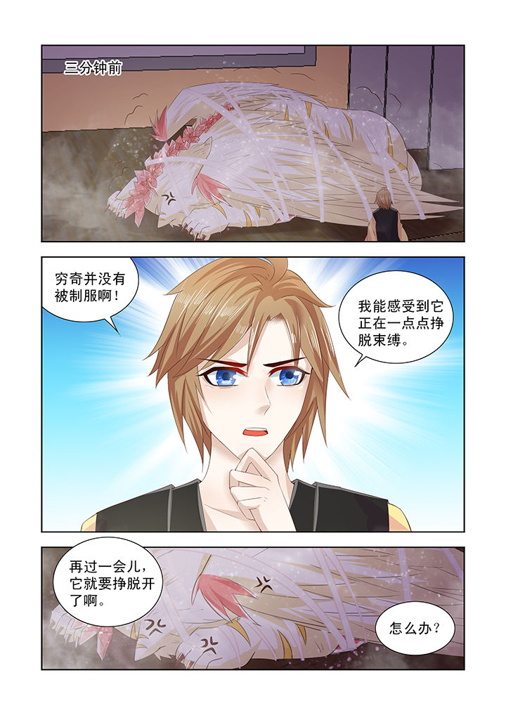 小妖经漫画,第40章：1图
