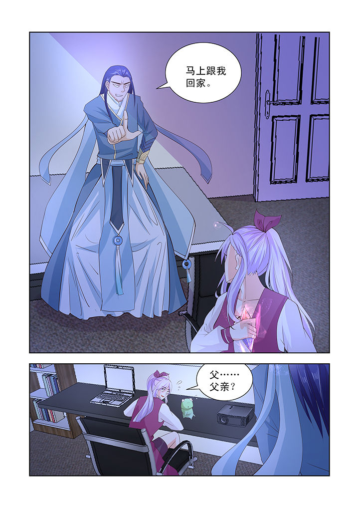 小妖经漫画,第48章：1图