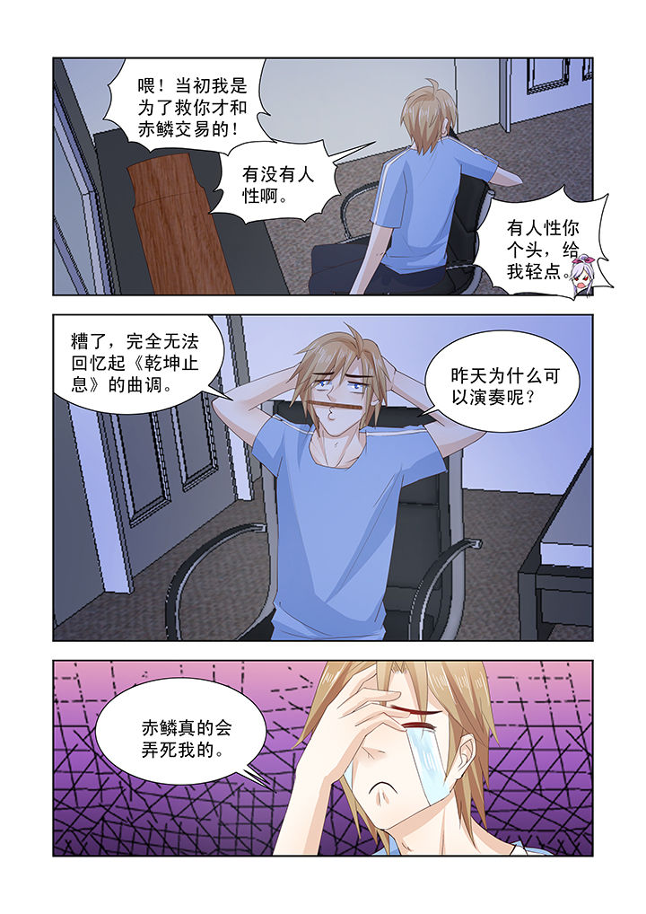 小妖经漫画,第48章：3图