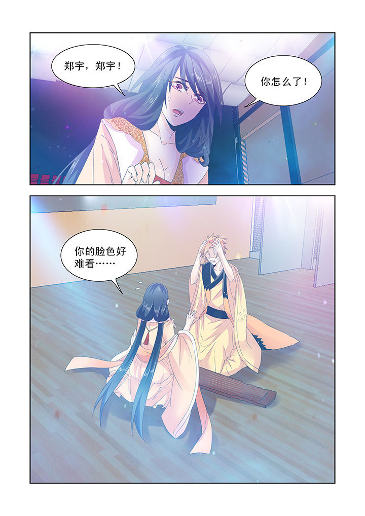 小妖经漫画,第26章：5图