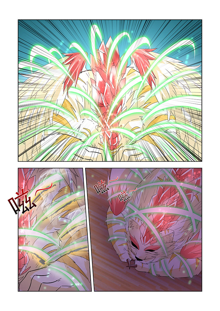 小妖经漫画,第37章：2图