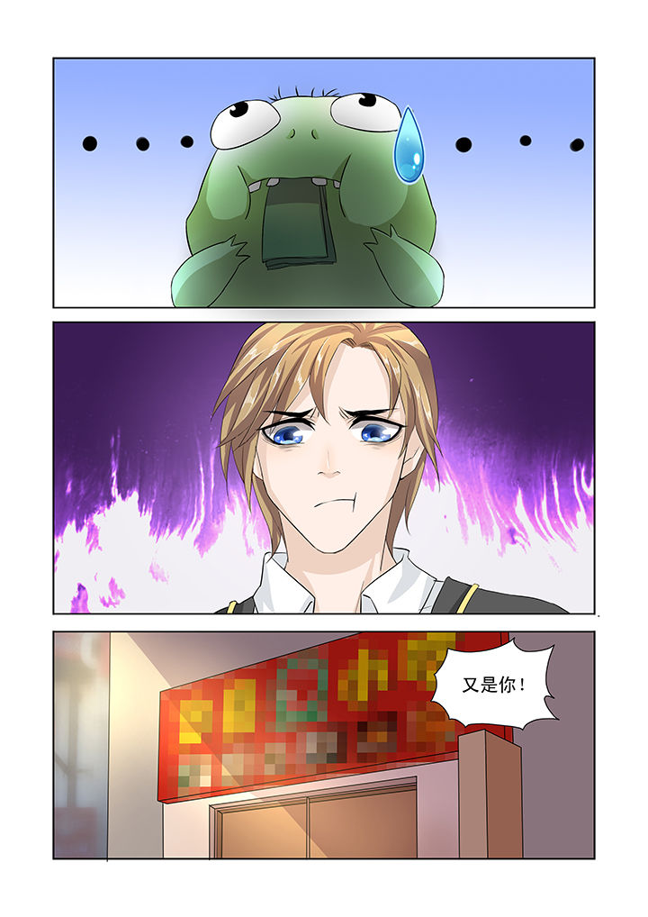 小妖经漫画,第2章：2图