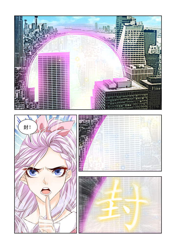 小妖经漫画,第5章：3图