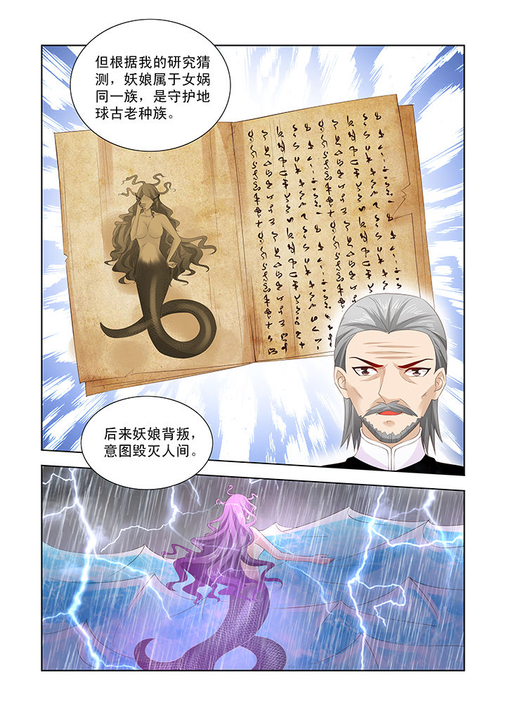 小妖经漫画,第46章：2图