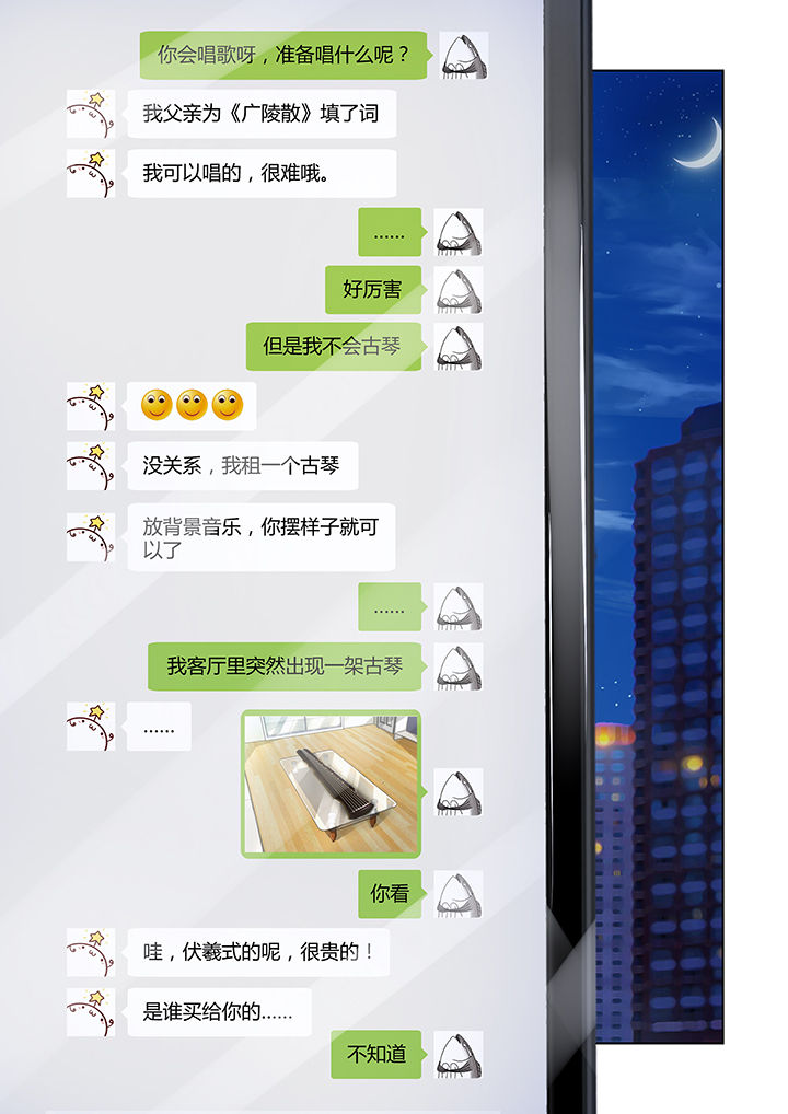 小妖经漫画,第17章：3图