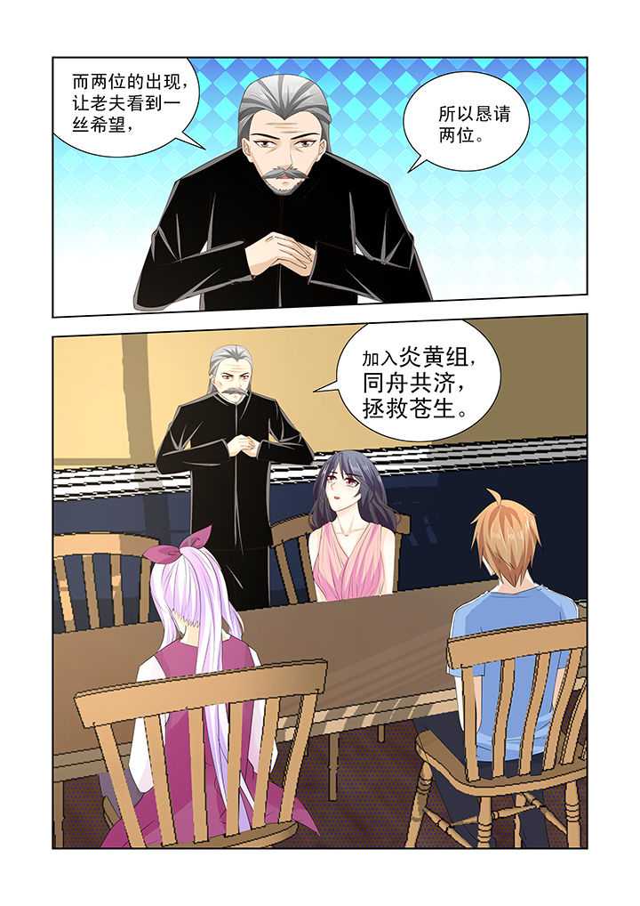 小妖经漫画,第47章：2图