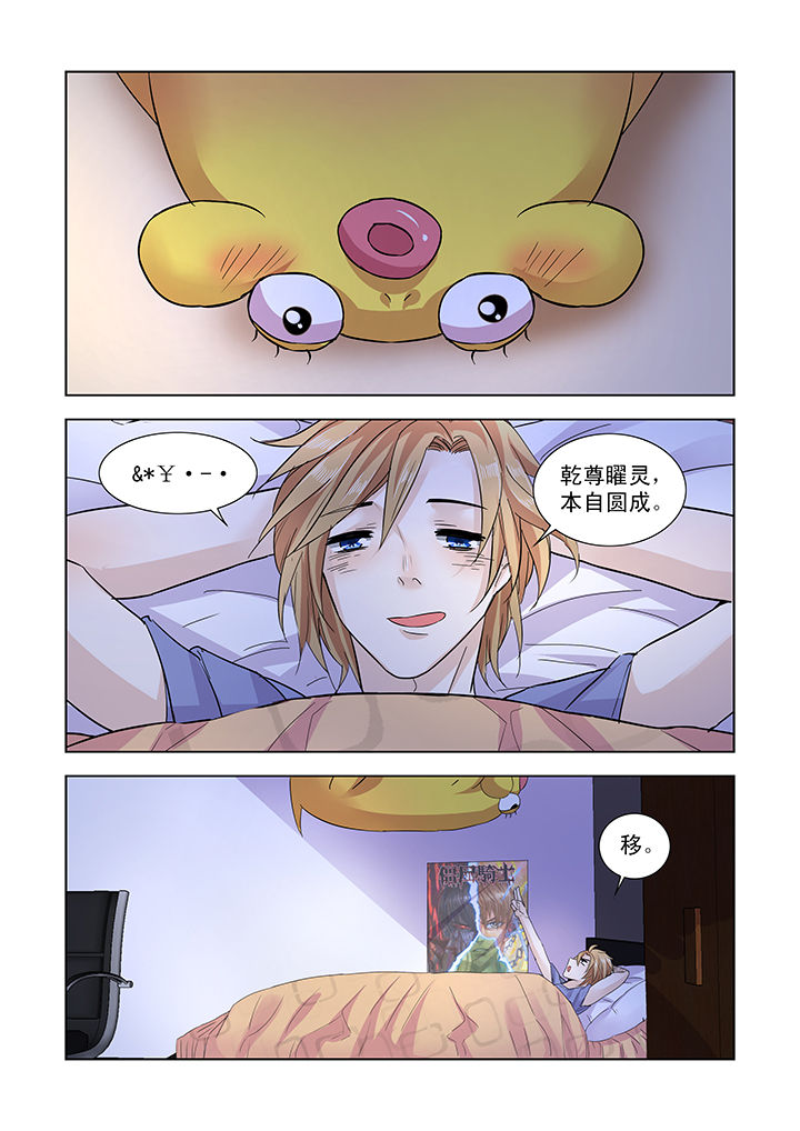 小妖经漫画,第17章：5图