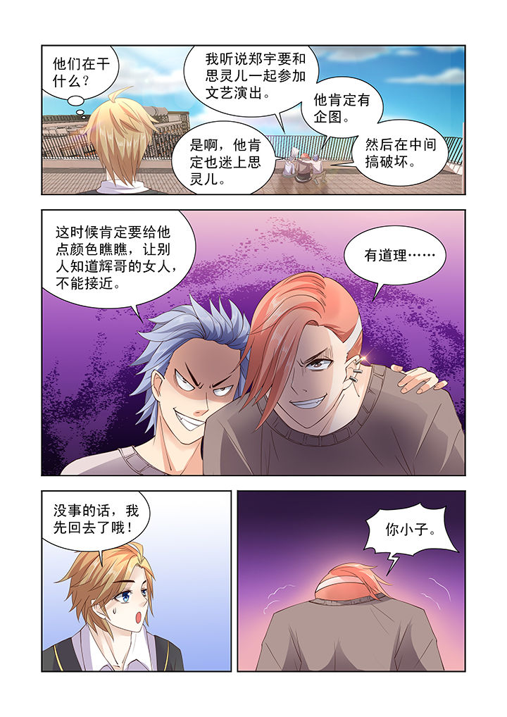 小妖经漫画,第18章：1图