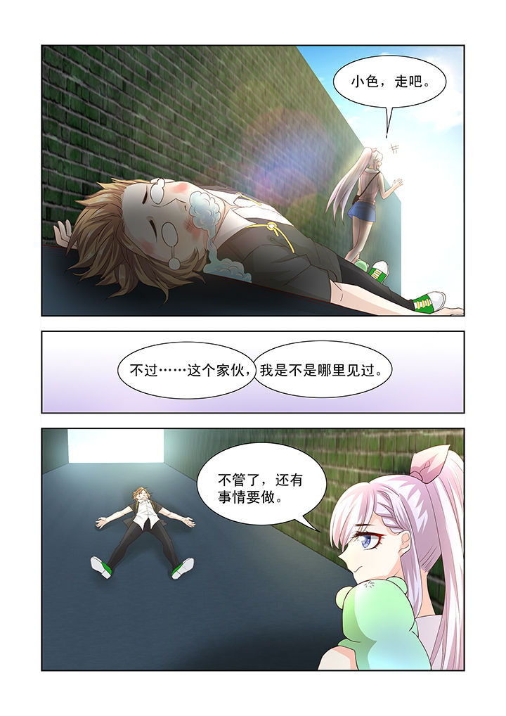 小妖经漫画,第3章：2图