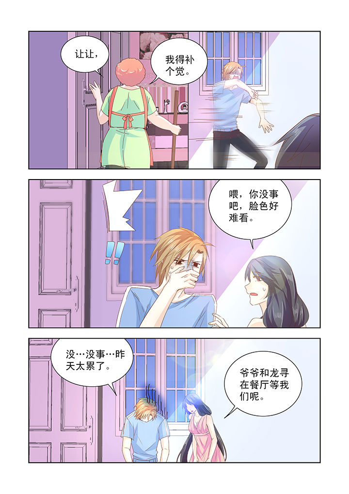 小妖经漫画,第45章：2图