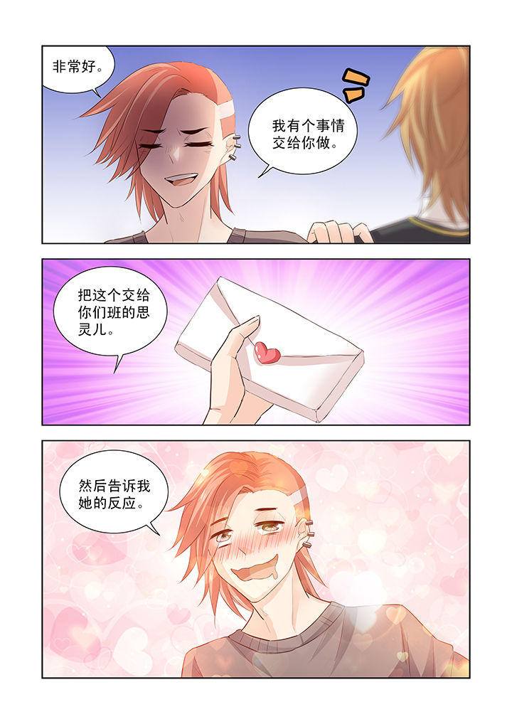 小妖经漫画,第10章：5图