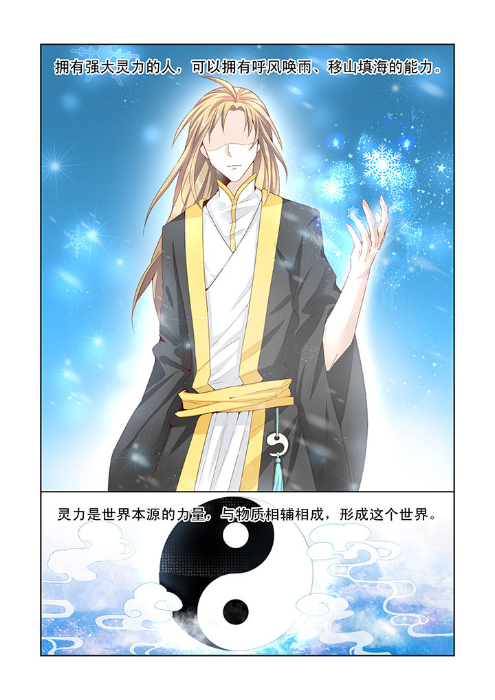 小妖经漫画,第6章：2图