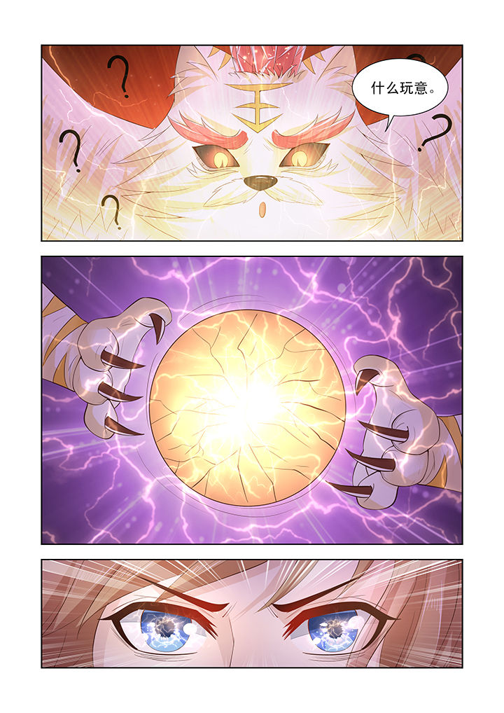 小妖经漫画,第39章：1图