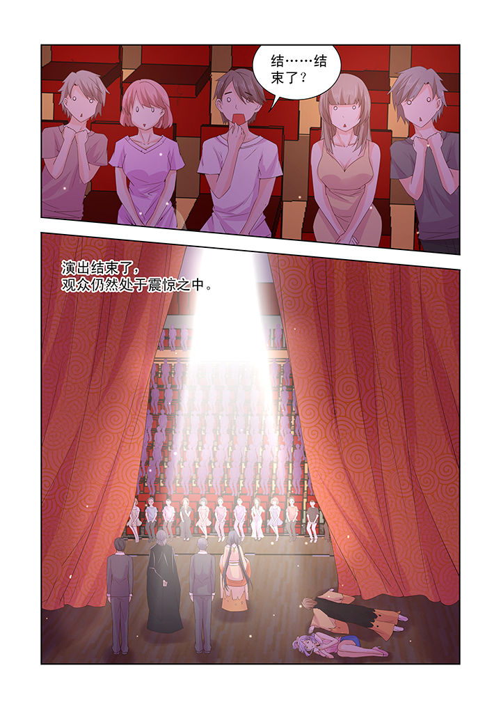 小妖贵姓漫画,第44章：1图