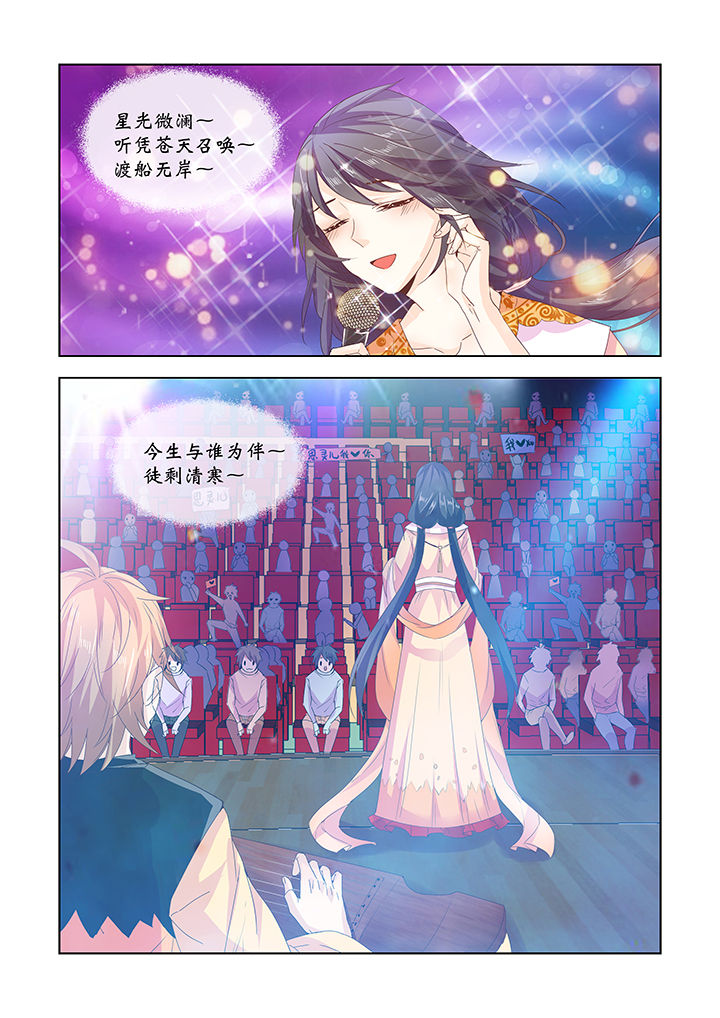 小妖经漫画,第26章：3图