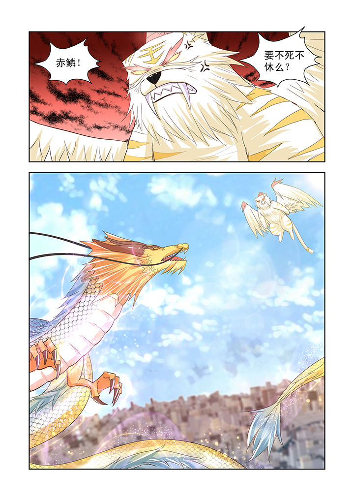 小妖经漫画,第41章：3图