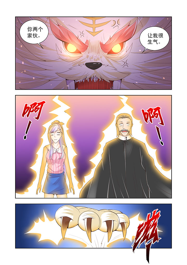 小妖经漫画,第38章：2图