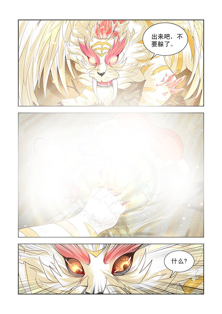 小妖经漫画,第33章：2图