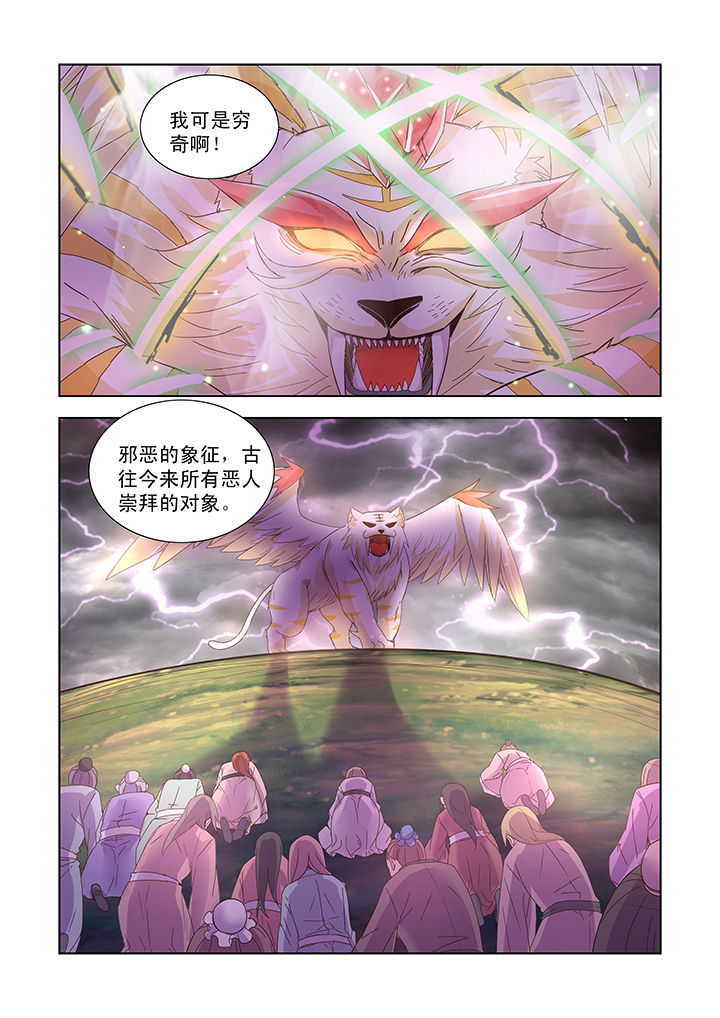 小妖经漫画,第37章：1图