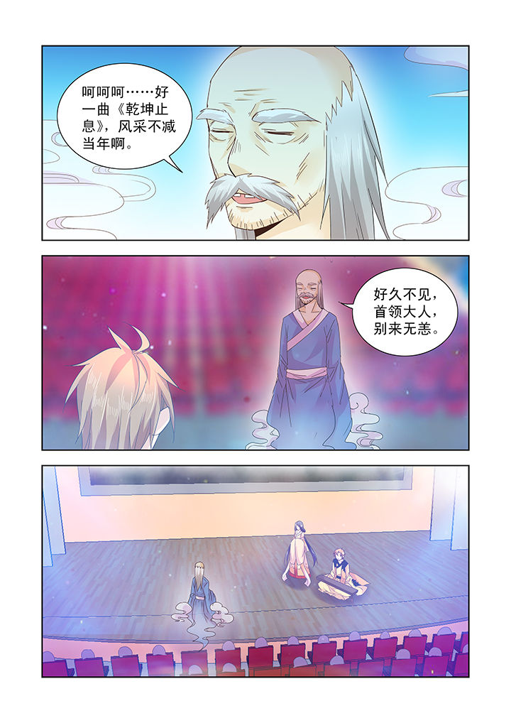 小妖经漫画,第28章：1图