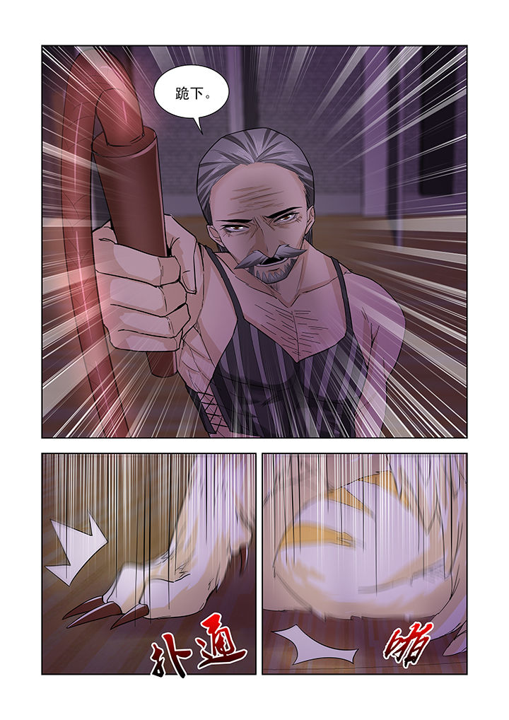 小妖经漫画,第36章：1图