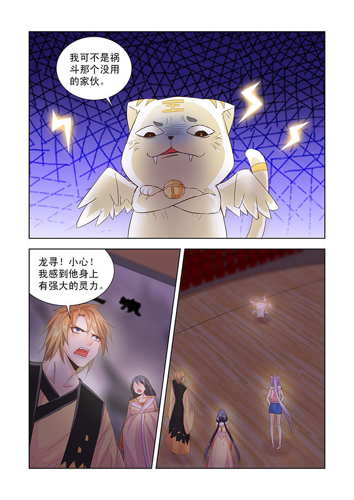 逍遥津公园景点简介漫画,第30章：3图