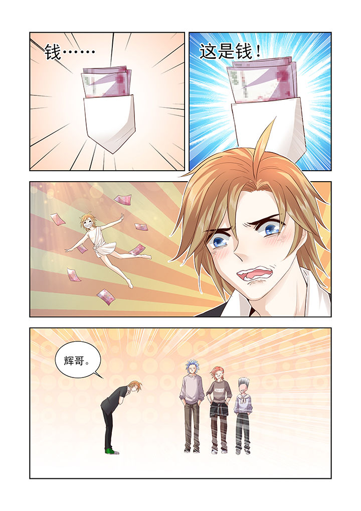 小妖经漫画,第10章：4图