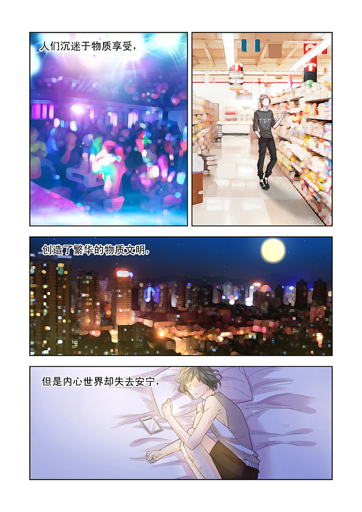 小妖经漫画,第9章：5图