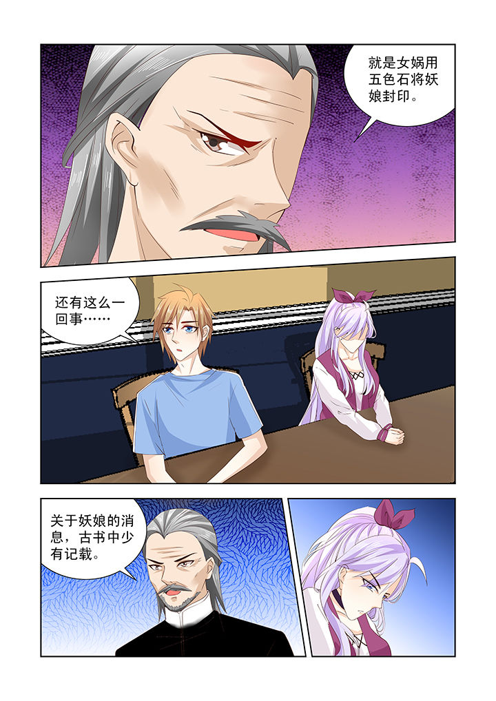 小妖经漫画,第46章：1图