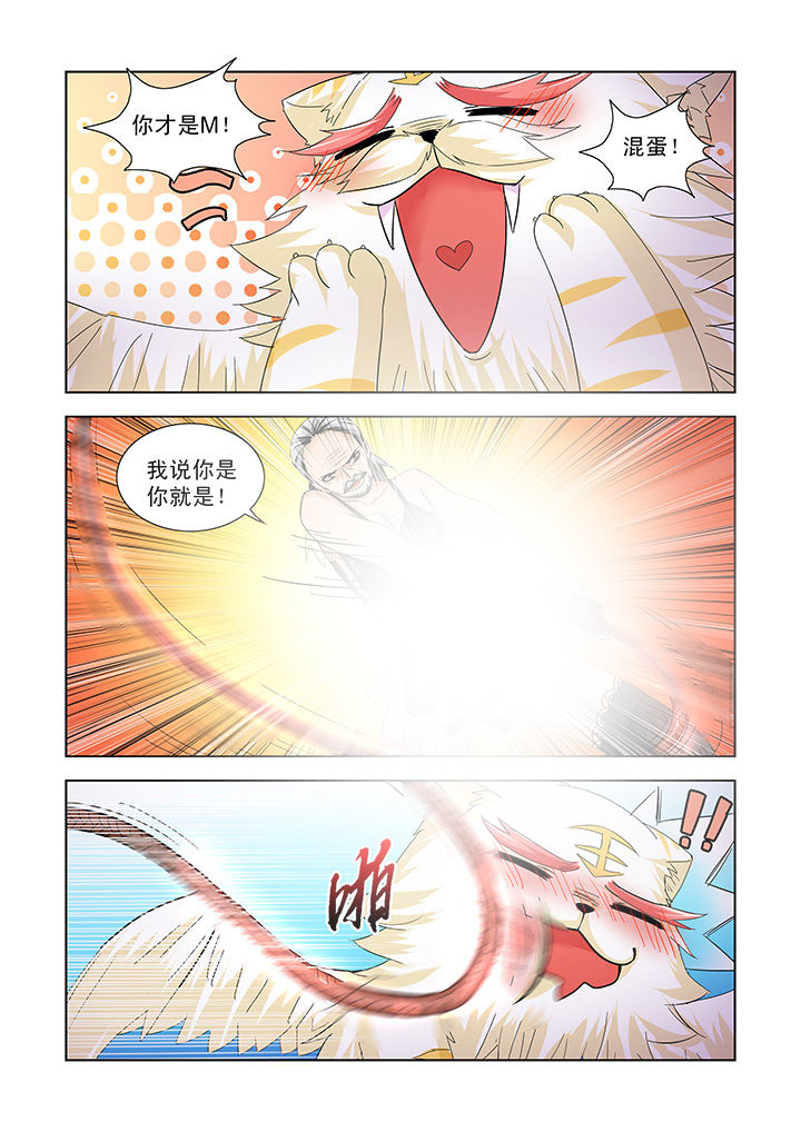 小妖经漫画,第36章：1图