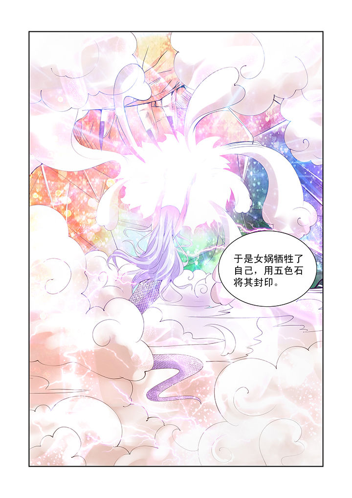 小妖经漫画,第46章：3图