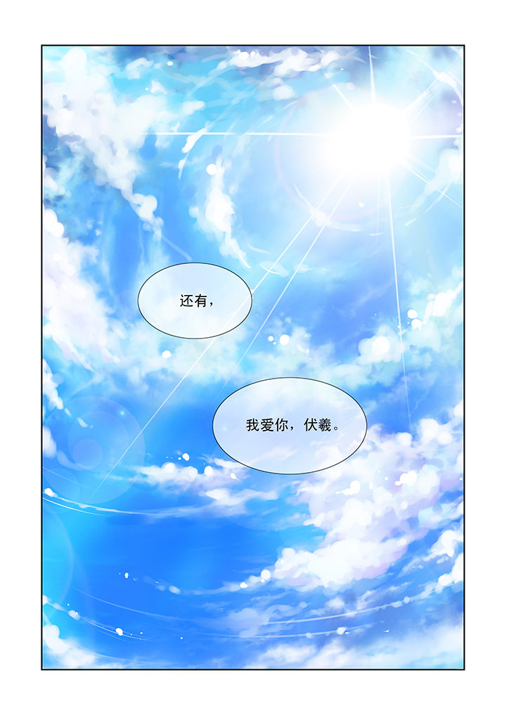 小妖经漫画,第1章：2图
